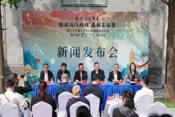 旅游信息网_第二十三届八大处中国园林茶文化节新闻发布会成功举办