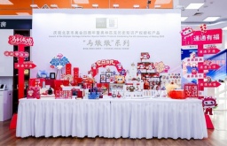 旅游信息网_“马墩墩”首销仪式在京圆满举行 中国联通“e马当先”擘画冬奥文创发展新蓝图
