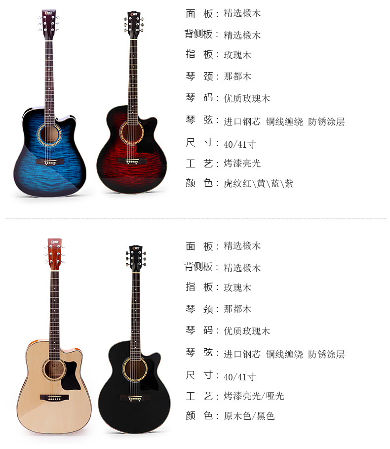 美音乐器4041虎纹民谣吉他