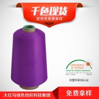 大红马纺织新材料涤纶网络丝微网中网重网网络色丝