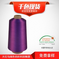 大红马纺织新材料涤纶低弹丝多色可选多规格可挑