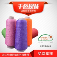大红马纺织新材料涤纶牛奶丝绣花线