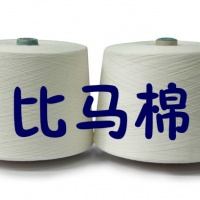现货销售100%比马棉