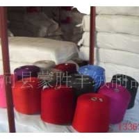 供应100%纯山羊绒/混纺羊绒/貂羊绒/羊羔绒/绵羊绒