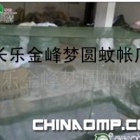 出口非洲中东户外旅行行军军用蚊帐