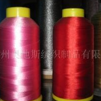 供应绣花线、针织纱、花边线