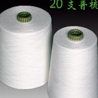供应20支全棉普梳针织纱(巴基斯坦)