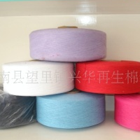 供应再生棉花,再生棉纯,废棉,颜色纱