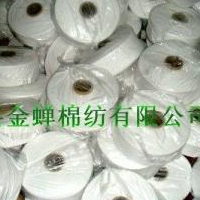 供应19S-21支棉纱棉线