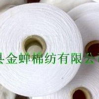 供应21S支漂白色特白棉纱