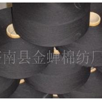 供应16支袜子再生棉纱(黑色 红色 深蓝 白色