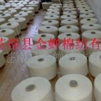 供应本白色16支高筒棉纱