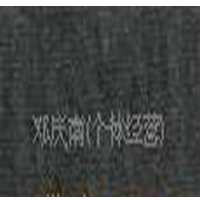 供应涤粘28支 45支T/R 36支T/C2号