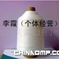 锦纶70D/2泳装拷边专用线,高弹线,厂家直销