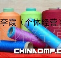 150D/48F涤纶DTY低弹 围巾专用拷边线