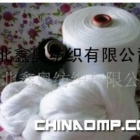 纯涤纶纱 大化 有光 环锭 20S/2 筒 绞