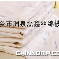 100%桑蚕丝被,蚕丝蚕茧丝绵,被褥被胎,批发