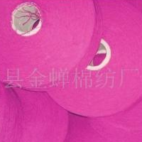 供应5-10s桃红色棉纱