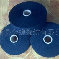 供应21S支黑色涤棉纱