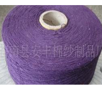 供应紫色再生棉纱,有现货,价格实惠