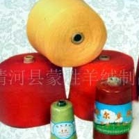 供应24/2绵羊绒纱线