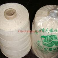 供应20s/3全棉缝纫线(图)