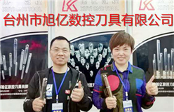 台州市旭亿数控刀具有限公司生产焊接式整体钨钢抗震刀杆