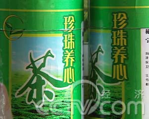 直接能吃的茶 五亩地暴赚10万元 茶叶 农业致富经 CCTV7致富经 农业