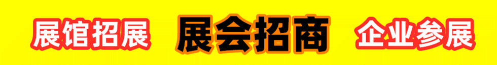 大号会展