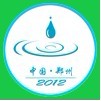 （郑州）现代健康饮用水及净水设备展览会
