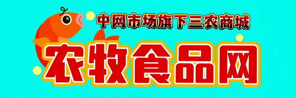中国农牧食品网