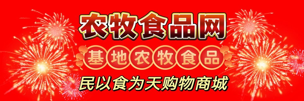 中国农牧食品网