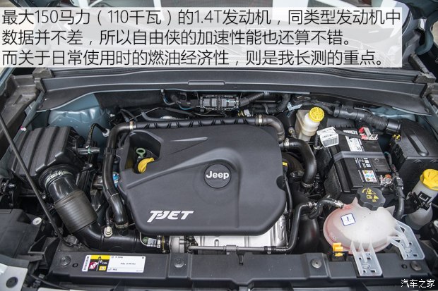 广汽菲克Jeep 自由侠 2016款 1.4T 自动智能版