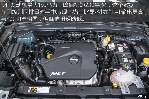 广汽菲克Jeep 自由侠 2016款 1.4T 自动智能版