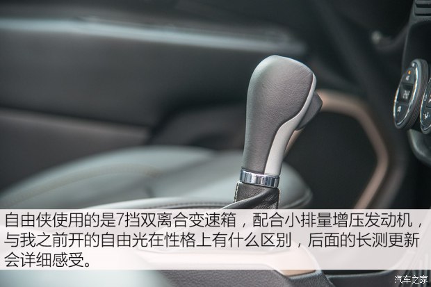 广汽菲克Jeep 自由侠 2016款 1.4T 自动智能版