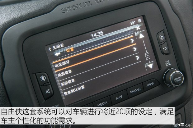 广汽菲克Jeep 自由侠 2016款 1.4T 自动智能版