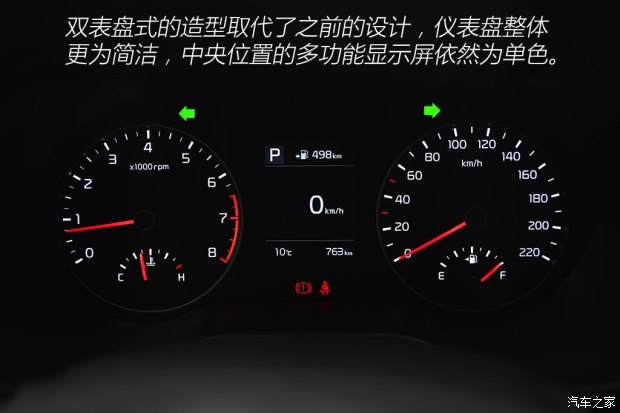 东风悦达起亚 起亚K2 2017款  三厢 1.6L AT Premium