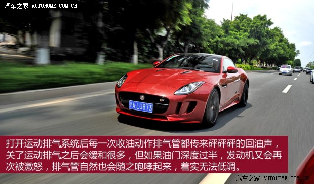 捷豹 捷豹F-TYPE 2015款 3.0T S 硬顶版