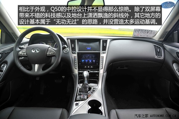 英菲尼迪 英菲尼迪Q50 2014款 2.0T 豪华版