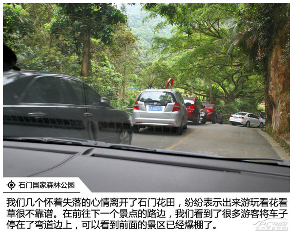 泡温泉/游宝晶宫 广汽丰田致炫周末自驾游