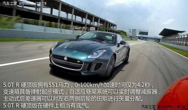 捷豹 捷豹F-TYPE 2015款 5.0T R 硬顶版