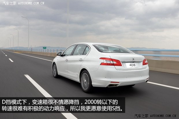 东风标致 标致408 2014款 1.6T 自动至尊版