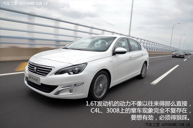 东风标致 标致408 2014款 1.6T 自动至尊版