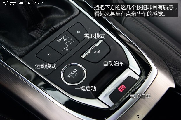 东风标致 标致408 2014款 1.6T 自动至尊版