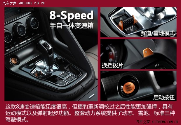 捷豹 捷豹F-TYPE 2015款 3.0T S 硬顶版