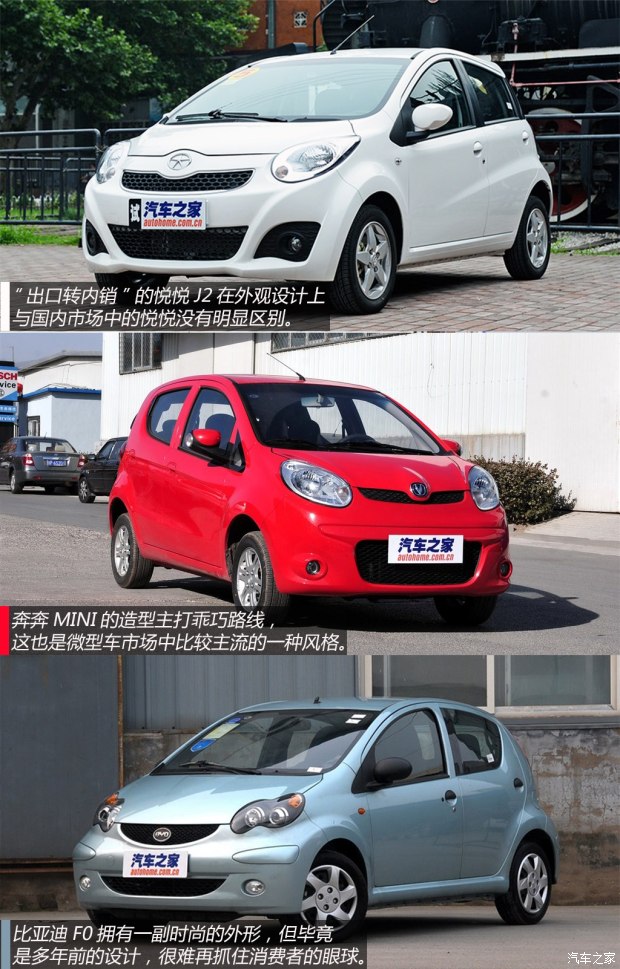 江淮汽车 悦悦 2014款 J2 1.0L 豪华型