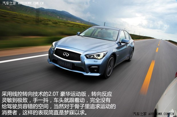 英菲尼迪 英菲尼迪Q50 2014款 2.0T 豪华运动版