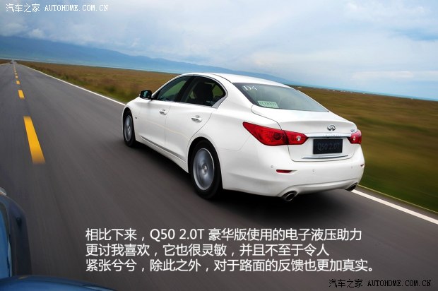 英菲尼迪 英菲尼迪Q50 2014款 2.0T 豪华版