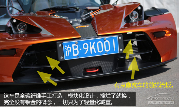 禁果的味道 PCauto场地试驾KTM X-BOW