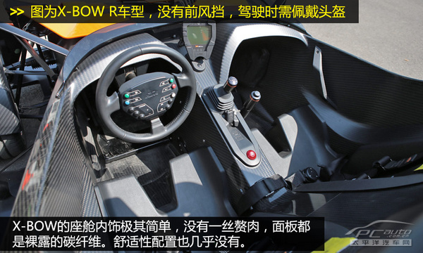 禁果的味道 PCauto场地试驾KTM X-BOW